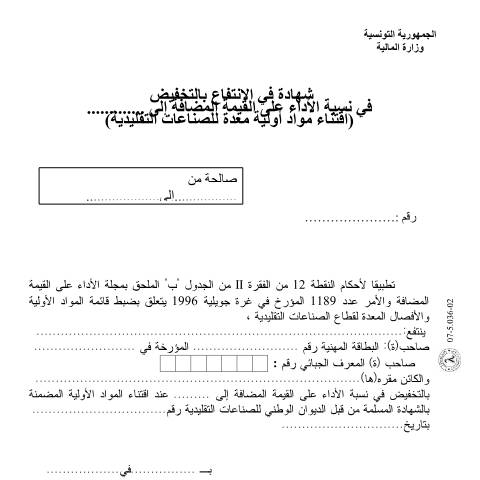 Aperçu du document Télécharger — Autres, Tunisie