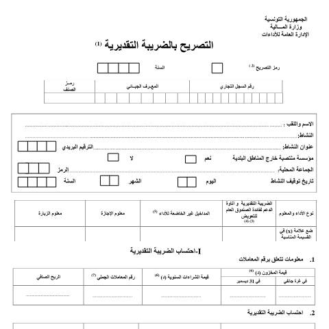 Aperçu du document Télécharger — Autres, Tunisie