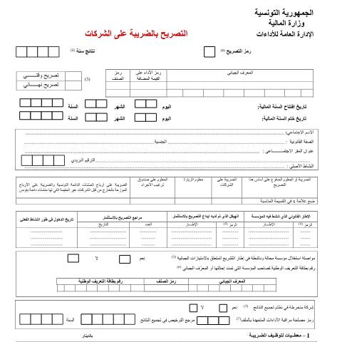 Aperçu du document Télécharger — Autres, Tunisie