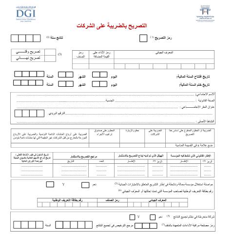 Aperçu du document Télécharger — Autres, Tunisie