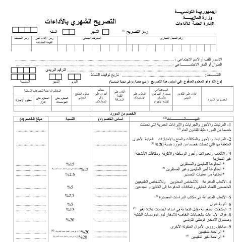 Aperçu du document Télécharger — Autres, Tunisie