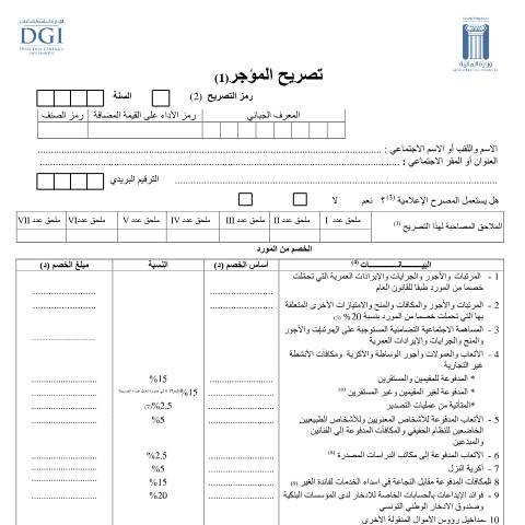 Aperçu du document Télécharger — Autres, Tunisie