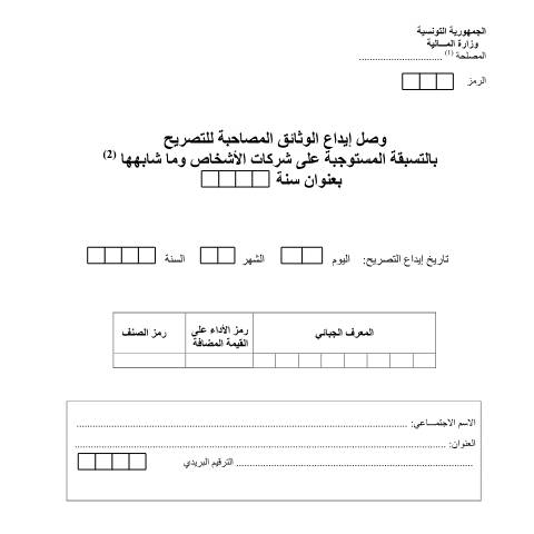 Aperçu du document Télécharger — Autres, Tunisie