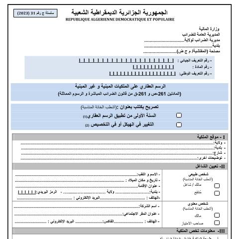 Aperçu du document ج رقم 31 - GN°31 — نماذج التصريح (Formulaires de déclaration), Algérie (CERFA n°GN°31)