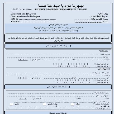 Aperçu du document ج رقم 51 - GN°51 — نماذج التصريح (Formulaires de déclaration), Algérie (CERFA n°GN°51)