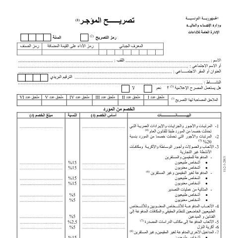 Aperçu du document Télécharger — Autres, Tunisie