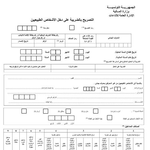 Aperçu du document Télécharger — Autres, Tunisie