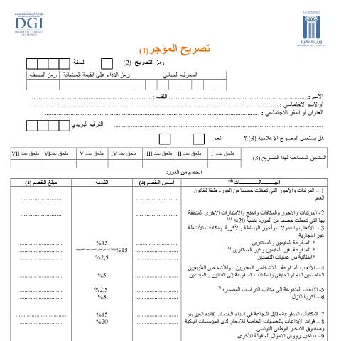 Aperçu du document Télécharger — Autres, Tunisie