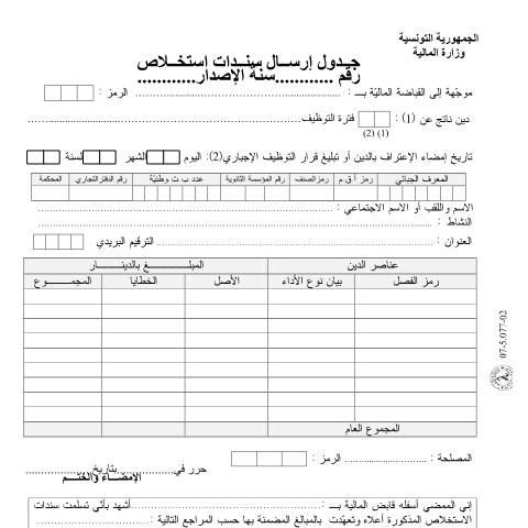 Aperçu du document Télécharger — Autres, Tunisie