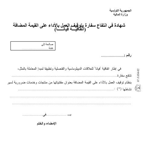 Aperçu du document Télécharger — Autres, Tunisie