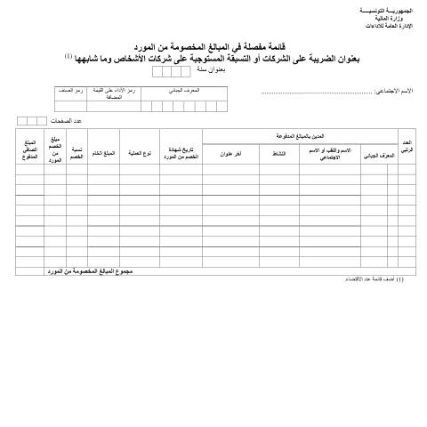 Aperçu du document Télécharger — Autres, Tunisie