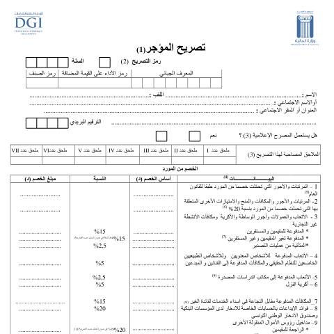 Aperçu du document Télécharger — Autres, Tunisie