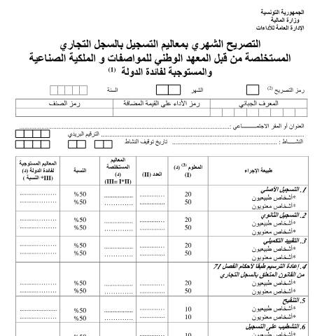 Aperçu du document Télécharger — Autres, Tunisie