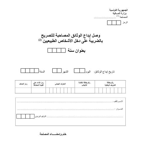 Aperçu du document Télécharger — Autres, Tunisie