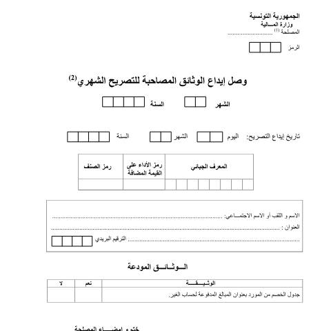 Aperçu du document Télécharger — Autres, Tunisie