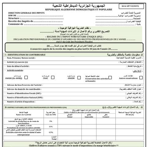 Aperçu du document ج12 - التقديرية - 2025 — نماذج التصريح (Formulaires de déclaration), Algérie (CERFA n°12 2025)