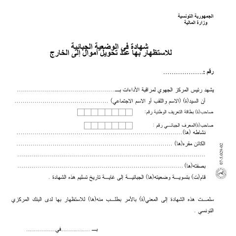 Aperçu du document Télécharger — Autres, Tunisie