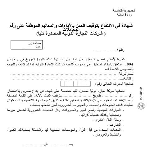 Aperçu du document Télécharger — Autres, Tunisie