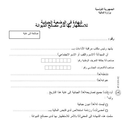 Aperçu du document Télécharger — Autres, Tunisie