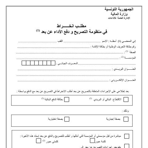 Aperçu du document Télécharger — Autres, Tunisie