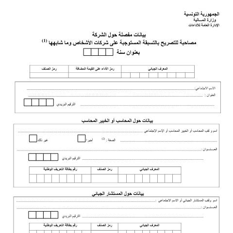 Aperçu du document Télécharger — Autres, Tunisie