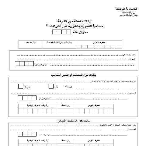 Aperçu du document Télécharger — Autres, Tunisie