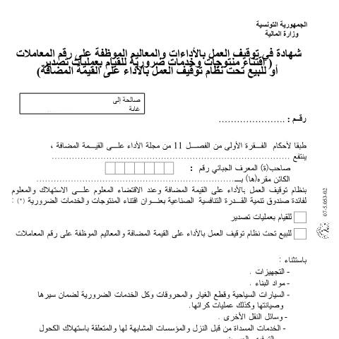 Aperçu du document Télécharger — Autres, Tunisie