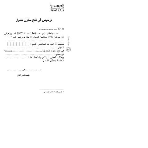 Aperçu du document Télécharger — Autres, Tunisie