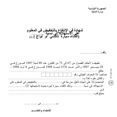 Aperçu du document Télécharger — Autres, Tunisie