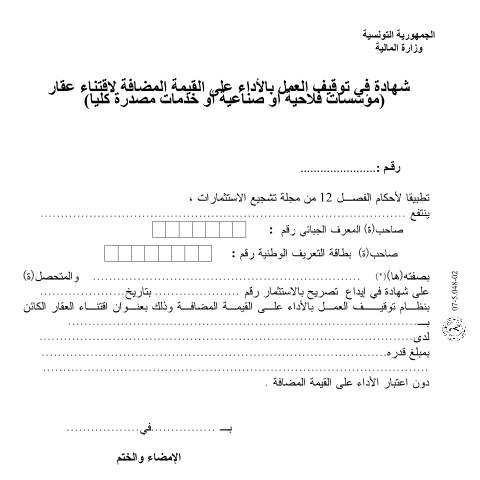 Aperçu du document Télécharger — Autres, Tunisie