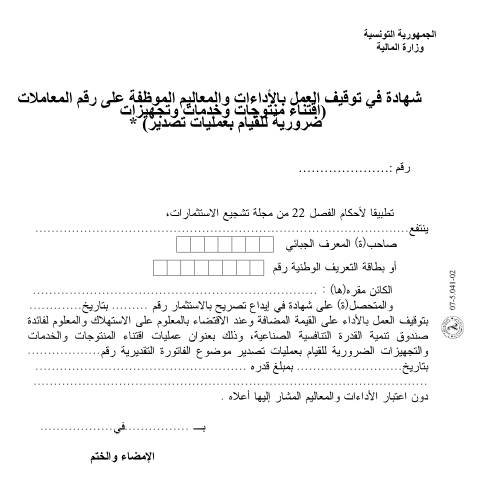 Aperçu du document Télécharger — Autres, Tunisie