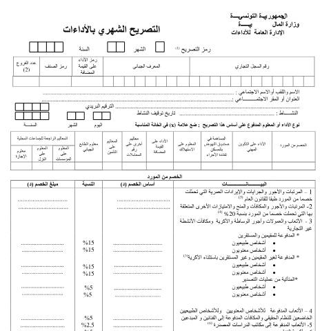 Aperçu du document Télécharger — Autres, Tunisie