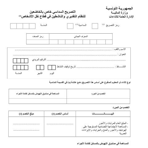 Aperçu du document Télécharger — Autres, Tunisie