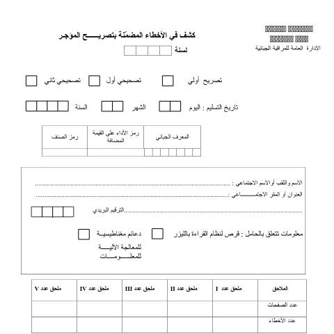 Aperçu du document Télécharger — Autres, Tunisie