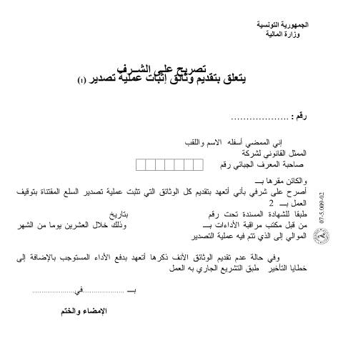 Aperçu du document Télécharger — Autres, Tunisie