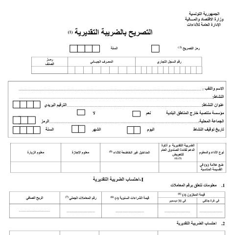 Aperçu du document Télécharger — Autres, Tunisie