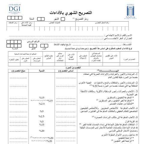 Aperçu du document Télécharger — Autres, Tunisie