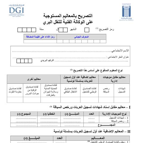 Aperçu du document Télécharger — Autres, Tunisie