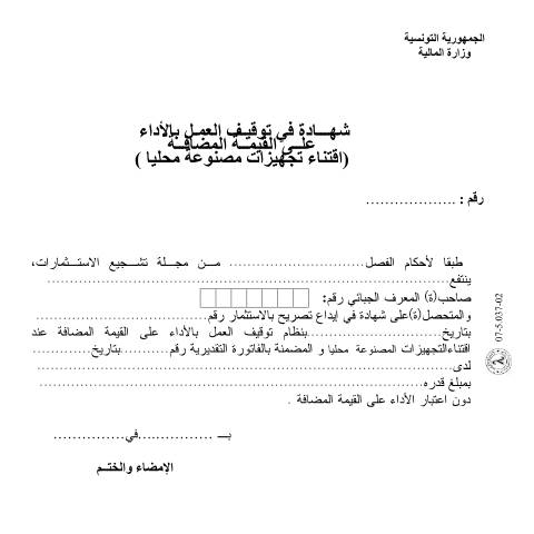 Aperçu du document Télécharger — Autres, Tunisie