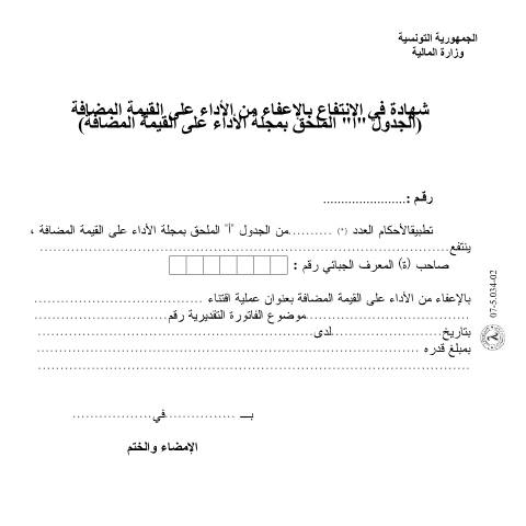 Aperçu du document Télécharger — Autres, Tunisie