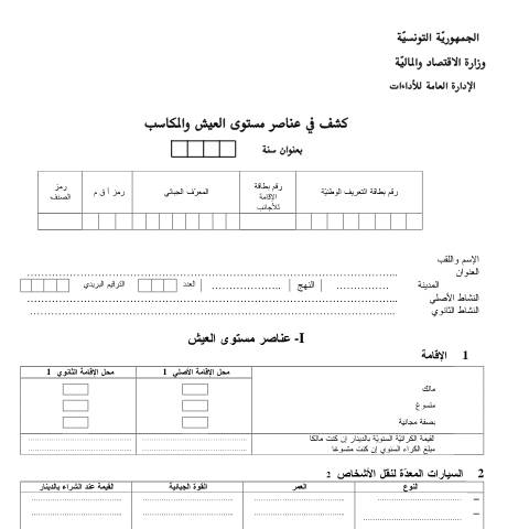 Aperçu du document Télécharger — Autres, Tunisie