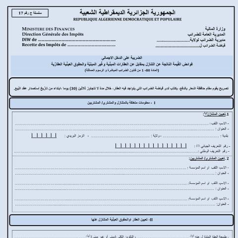 Aperçu du document ج رقم 17- GN°17 — نماذج التصريح (Formulaires de déclaration), Algérie (CERFA n°GN°17)