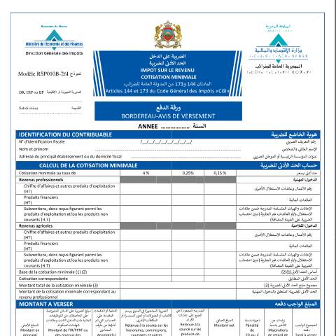 Aperçu du document ورقة دفع الضريبة على الدخل - الحد الأدنى للضريبة — Impôt sur le revenu, Maroc (CERFA n°RSP010B-26I)