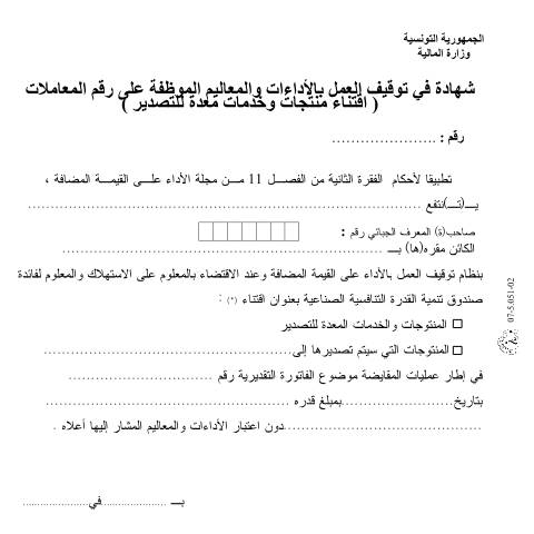 Aperçu du document Télécharger — Autres, Tunisie