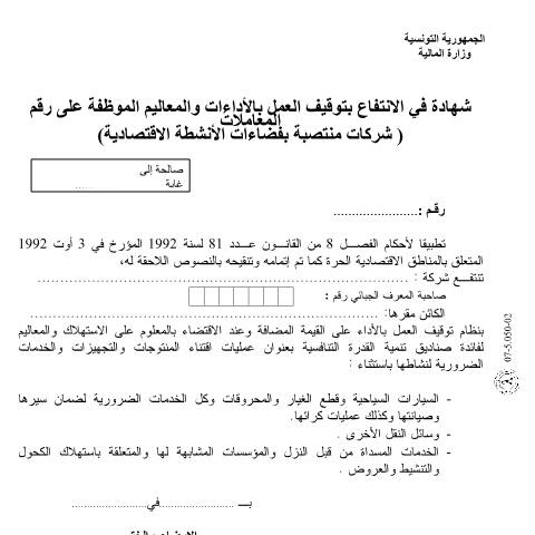 Aperçu du document Télécharger — Autres, Tunisie