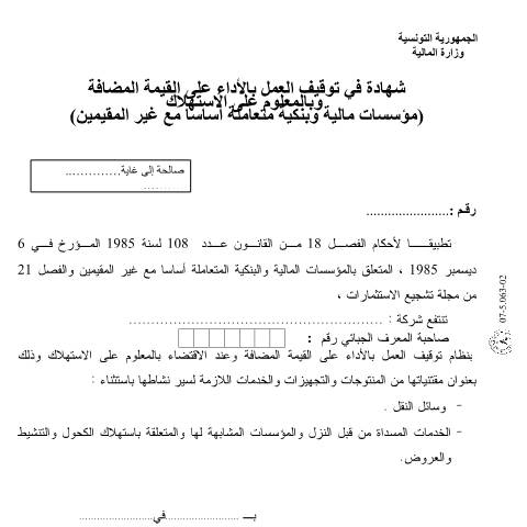 Aperçu du document Télécharger — Autres, Tunisie