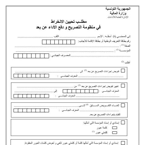 Aperçu du document Télécharger — Autres, Tunisie