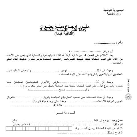 Aperçu du document Télécharger — Autres, Tunisie