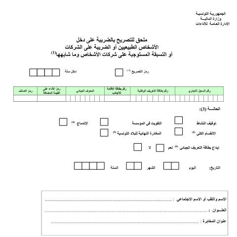 Aperçu du document Télécharger — Autres, Tunisie