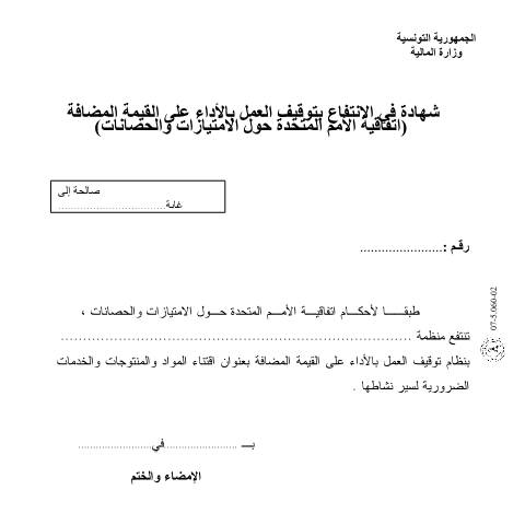 Aperçu du document Télécharger — Autres, Tunisie